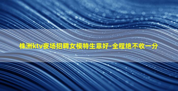 无锡夜总会招聘
